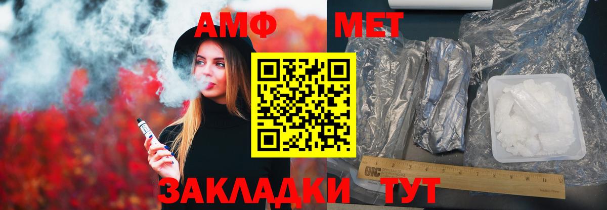 АМФЕТАМИН 98% Дербент