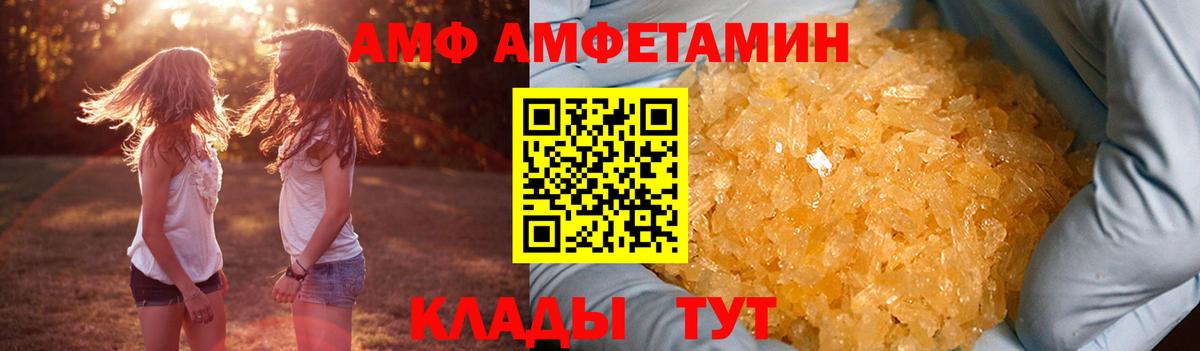 Амфетамин 97%  Вход с VPN  Дербент 