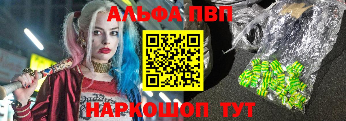 Alfa_PVP кристаллы Дербент