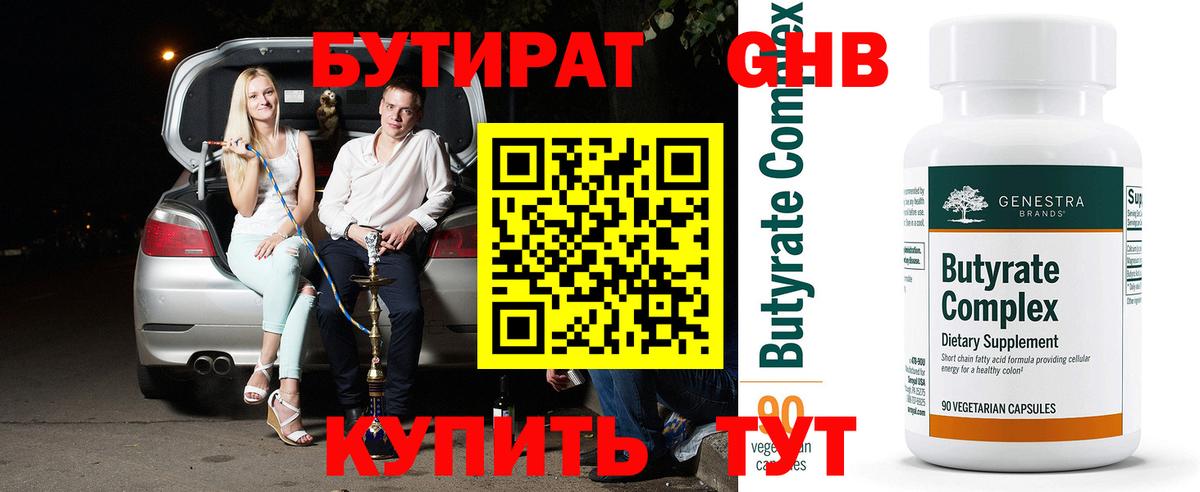 Дербент  Бутират оксана  Бутират  Вход с VPN 