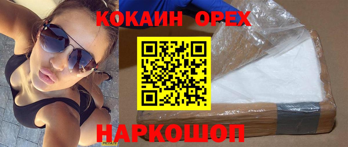 Cocaine VHQ Дербент