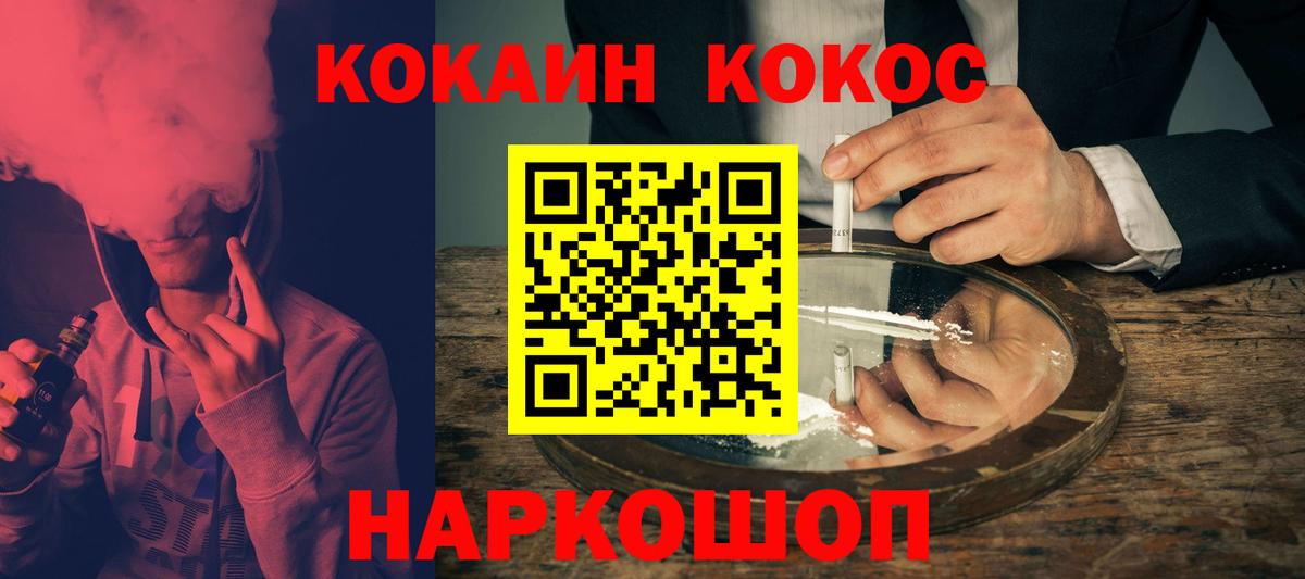 КОКАИН VHQ  Кокаин Fish Scale  Вход с VPN  Дербент 