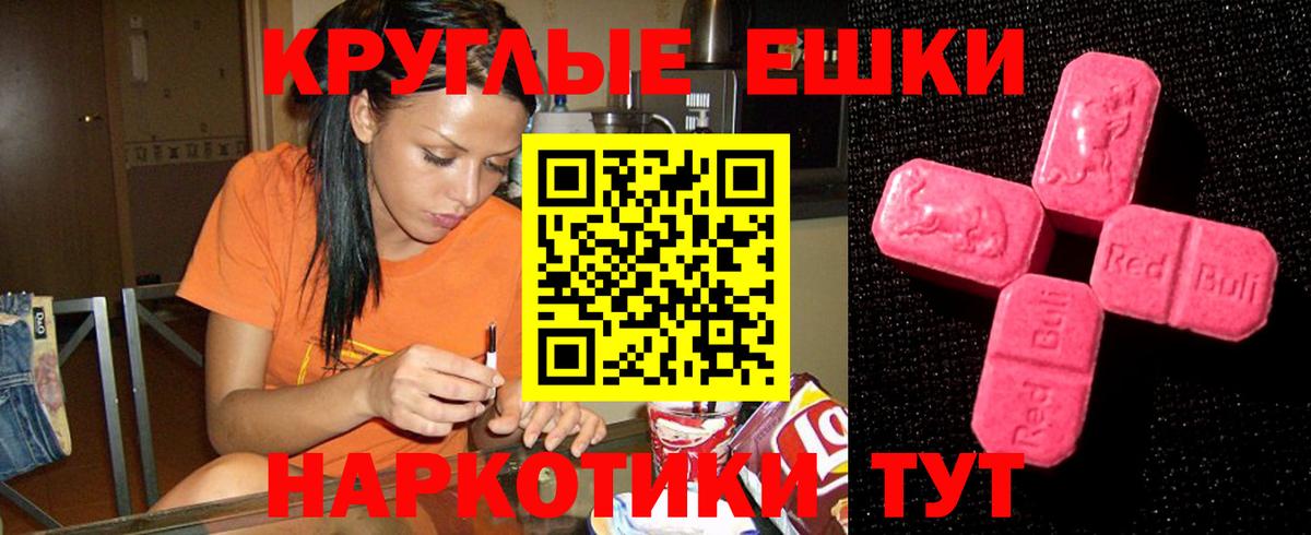 Экстази 280мг Дербент
