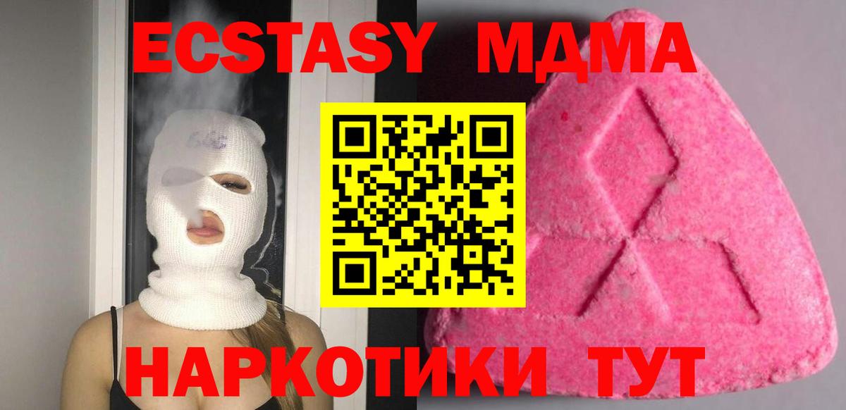 Дербент  Ecstasy  Вход с VPN  mega ССЫЛКА  купить закладку  Ecstasy MDMA  Ecstasy louis Vuitton 