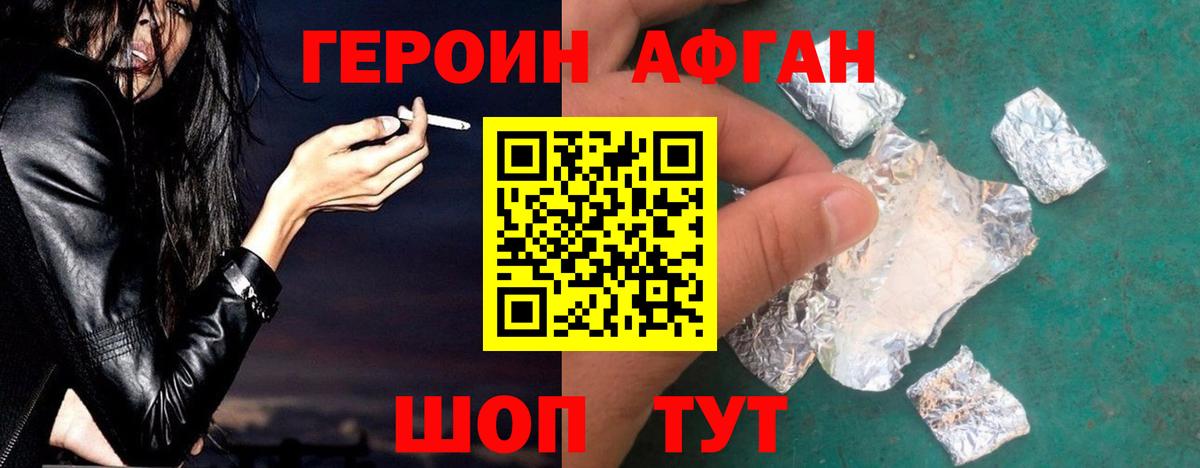 ГЕРОИН VHQ  Вход с VPN  Дербент 