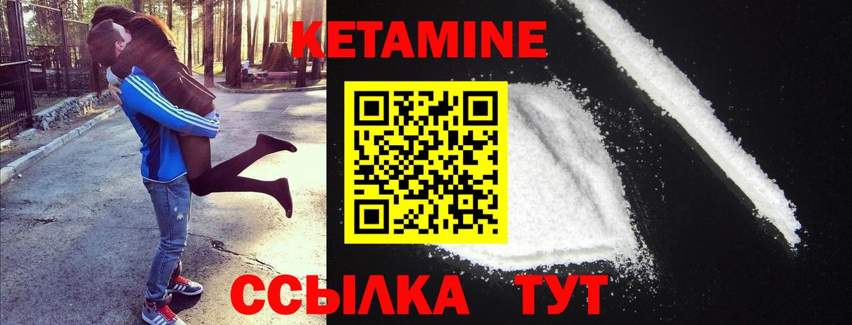КЕТАМИН ketamine Дербент