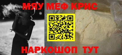 меф VHQ Балахна