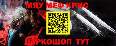 меф VHQ Балахна