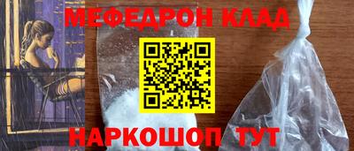 мяу мяу мука Балаково