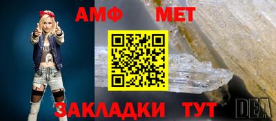 меф VHQ Балахна