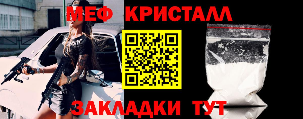Дербент  МЕФ мука  МЕФ мяу мяу  Меф  МЕФ  Вход с VPN 