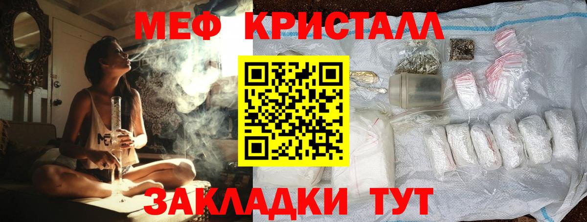 МЕФ кристаллы Дербент