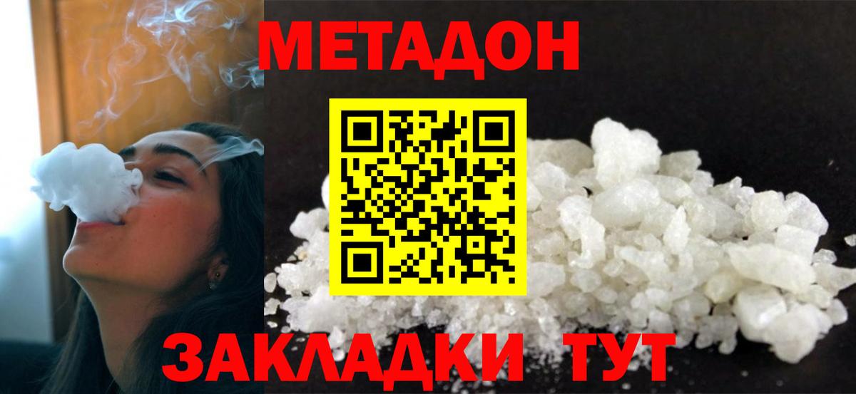 МЕТАДОН белоснежный  Вход с VPN  блэк спрут маркетплейс  Дербент 