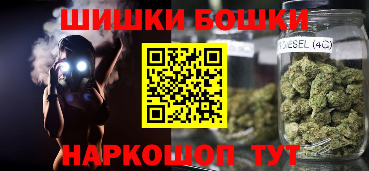 Дербент  Конопля Bruce Banner  Бошки марихуана THC 21%  Вход с VPN  Конопля MAZAR 